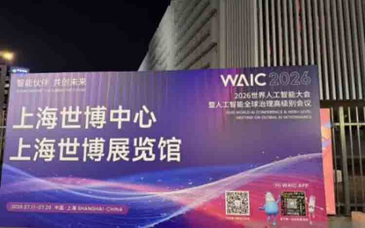 Poster acara World Artificial Intelligence Conference (WAIC) 2026 di Shanghai, Kamis (16/7/2026). ANTARA/HO-Xinhua.