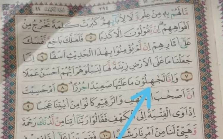 Kemenag: Foto Kesalahan Cetak Mushaf Al Quran Beredar Berkali-kali